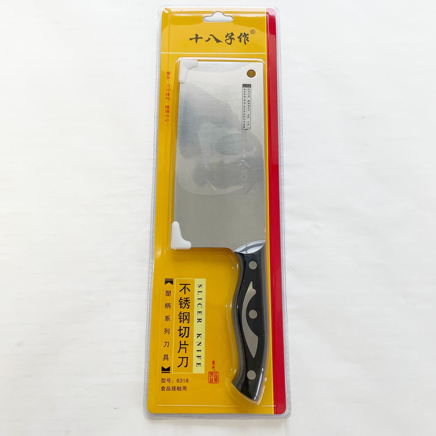 十八王子作 不xiu鋼切片刀-8318 不锈钢切刀片