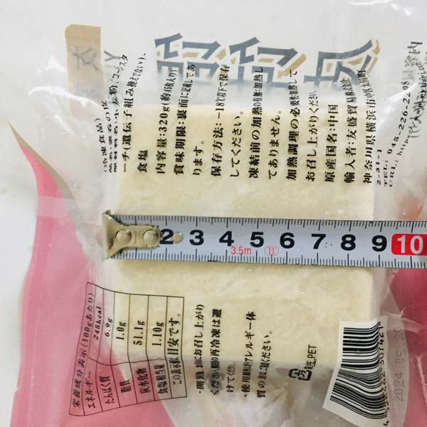 大雲呑皮(ワンタン皮)320g(約45枚)