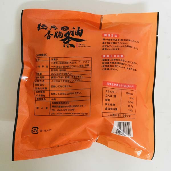 経典小油条(中華ミニ揚げハ゜ン) 300g 冷凍品
