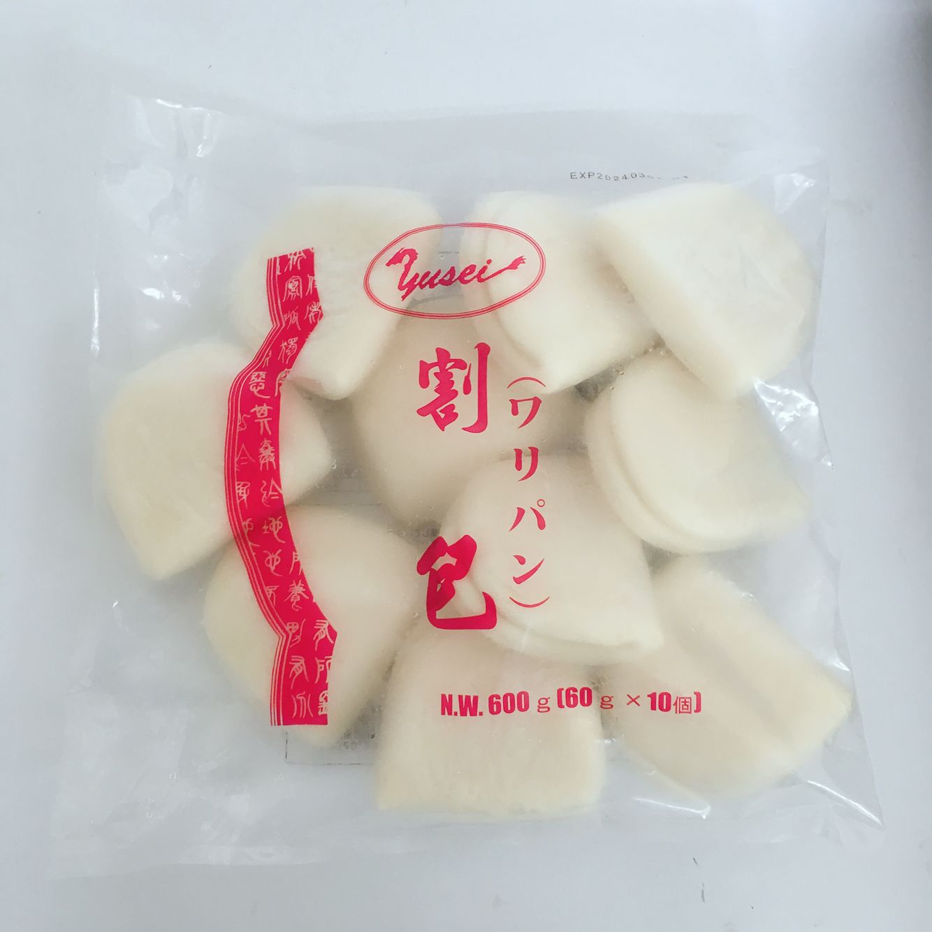 割包600g (10個入) 台湾産 冷凍品