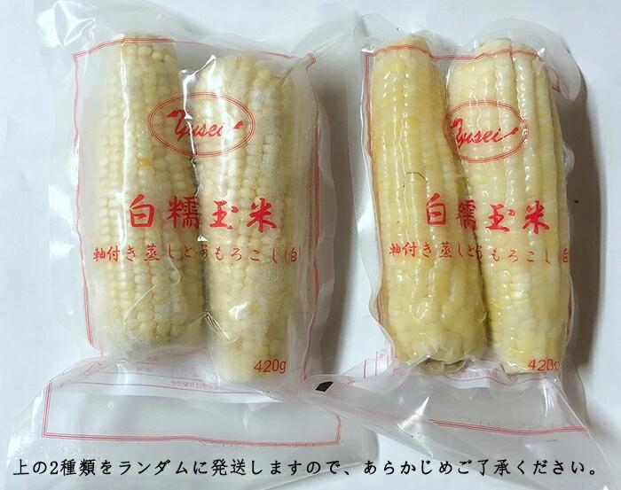 冷凍白玉米棒 (2个入)生的 非真空 黏糯玉米 冷凍品