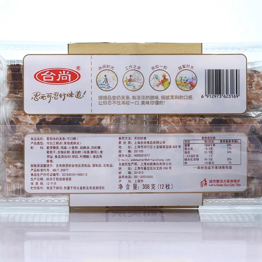 乃芙条 (葡萄)可口酥308g