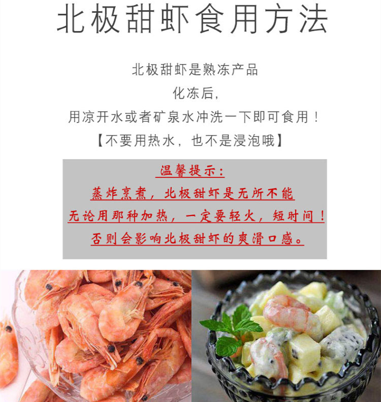 特价 北極氷蝦1kg 北极甜蝦 籽蝦 冷凍品 加拿大産