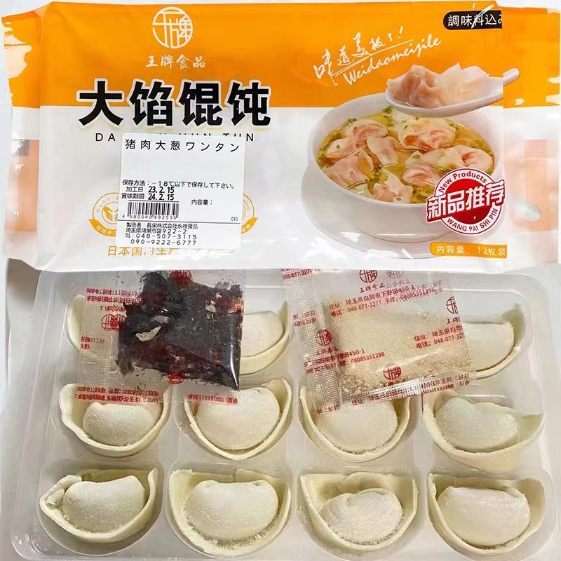 手工 大餡雲呑(豚肉大葱)18g*12枚入 日本国内加工 冷凍品