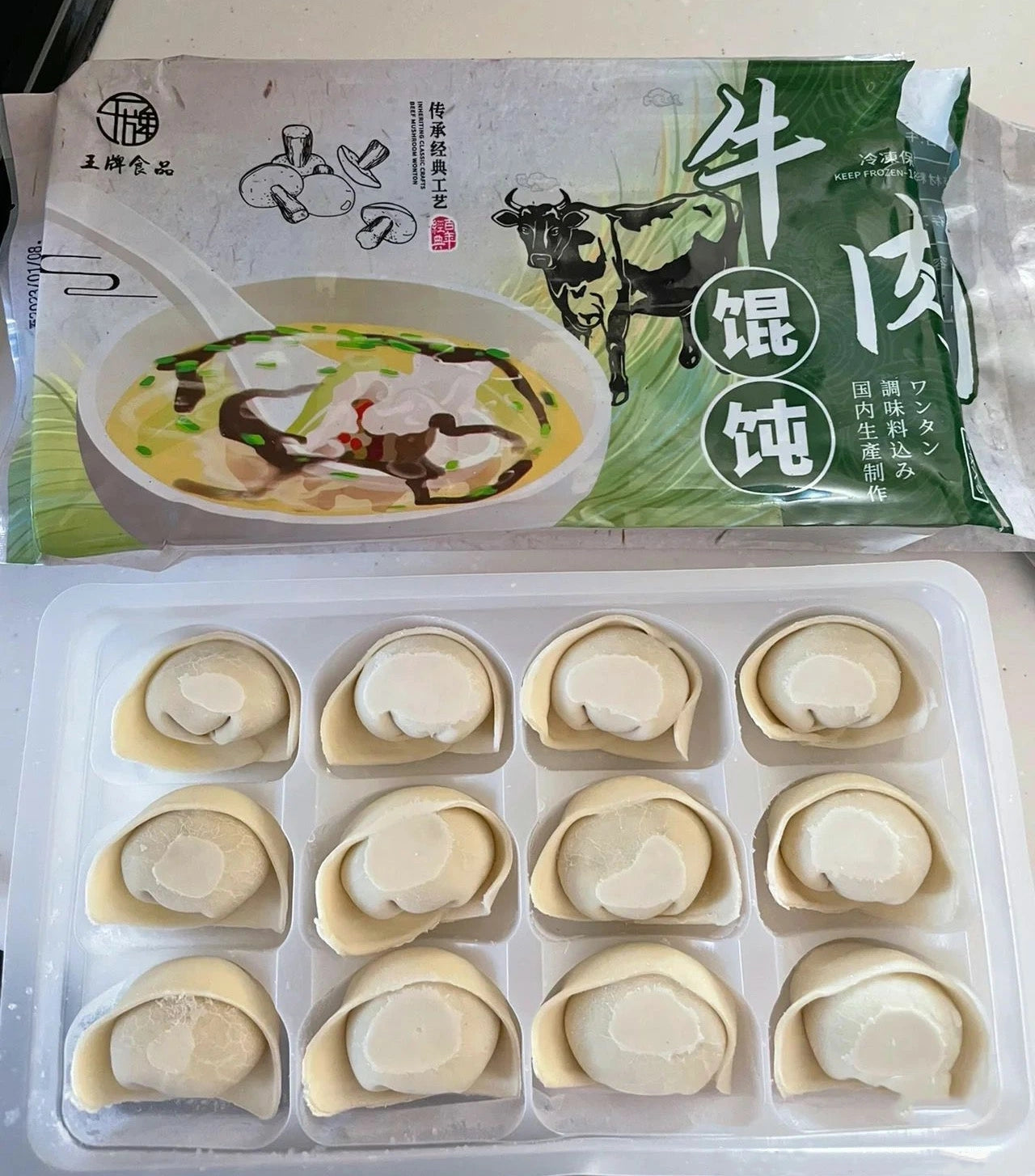 手工 牛肉白蘿蔔雲呑18g*12枚入 日本国内加工 冷凍品