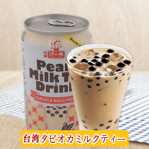 珍珠乃茶 315ML 台湾産 写真の2種類をランダムに発送