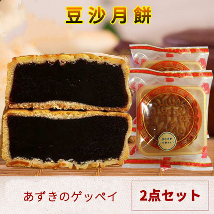 预售 広式 豆沙月餅 125g 冷蔵保存