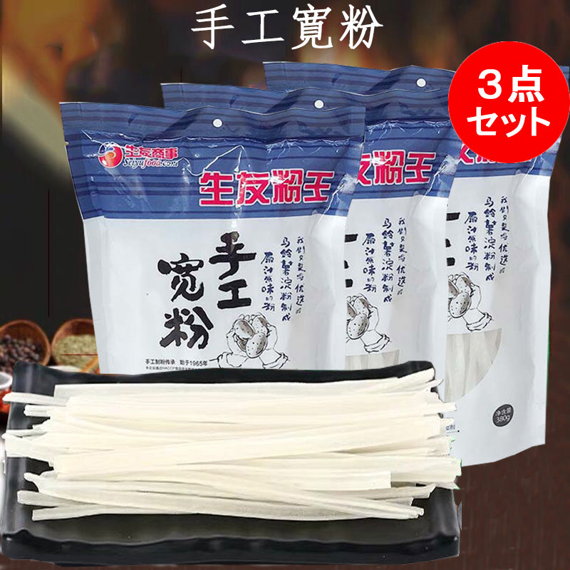 手工寛粉 380g