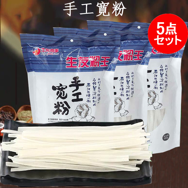 手工寛粉 380g