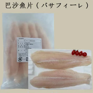 巴沙魚柳 白身魚1kg 冷凍品 越南産