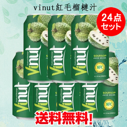 vinut紅毛榴槤汁 サワーソッフジュース ベトナム産 飲み物 赏味期限2026年8月15日