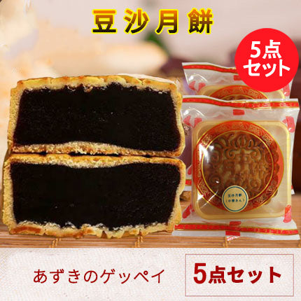 预售 広式 豆沙月餅 125g 冷蔵保存
