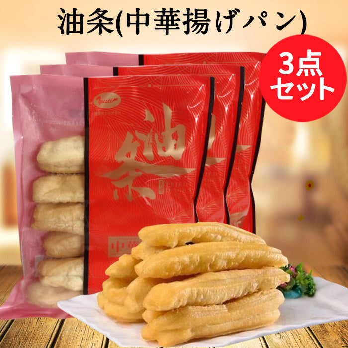 友盛 油条(中華揚げパン)6本 300g 冷凍品