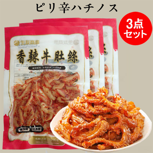 予售 香辣牛肚糸 100g(生友)日本国内加工 賞味期限約10~15天 冷蔵品
