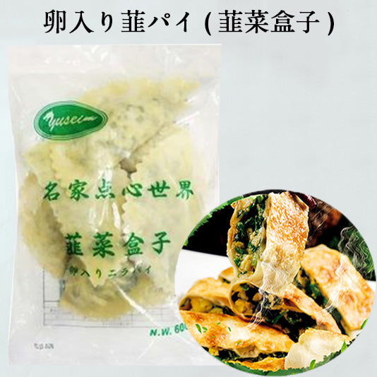 蝦仁韭菜盒子75g*8個入 冷凍品