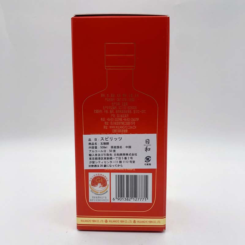 五粮醇（白酒）(50度) 500mL（14スピリッツ）