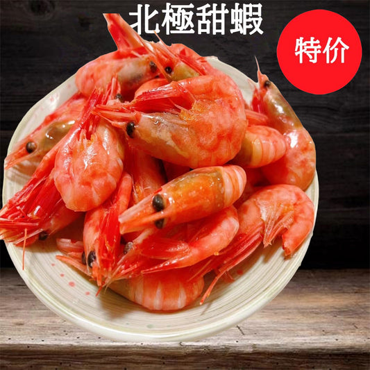 特价 北極氷蝦1kg 北极甜蝦　籽蝦 冷凍品  加拿大産