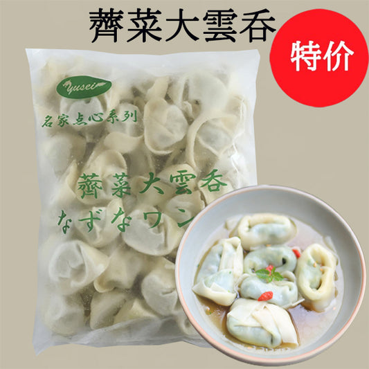 特价 薺菜大雲呑 1000g 冷凍品