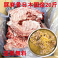 猪脊骨 10kg 豚肩骨  豚脊骨 日本国産 送料無料（北海道、沖縄を除く）
