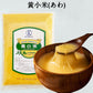 黄小米あわ   400g 软糯香甜 全日本最好吃的小米