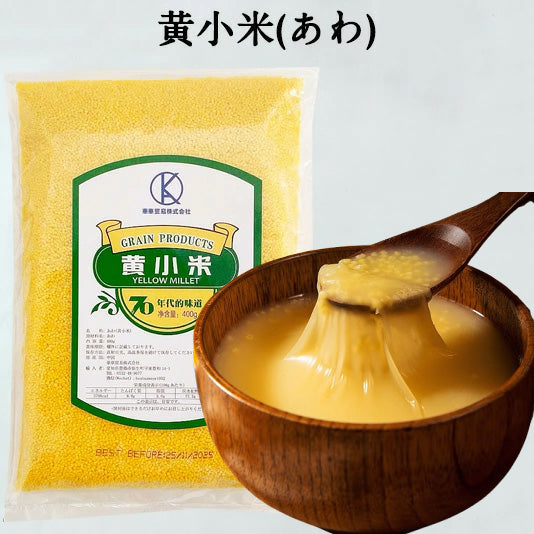 黄小米あわ   400g 软糯香甜 全日本最好吃的小米