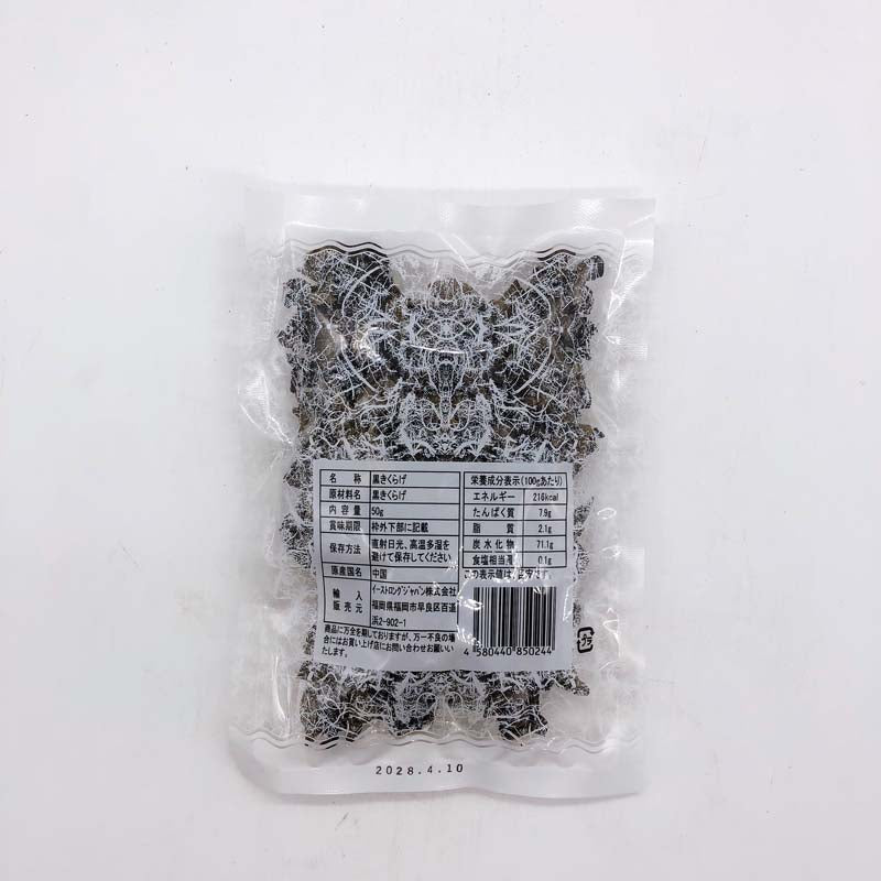 黒木耳（一級） 50g