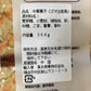 精益珍 芝麻沙琪瑪 368g （12个入）