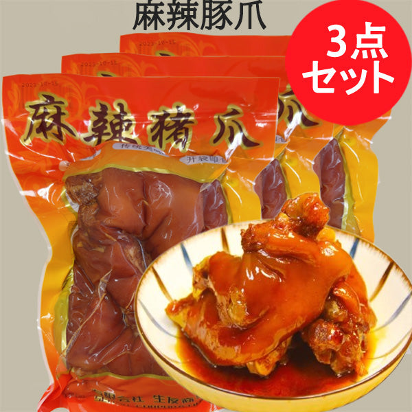 予約 生友 麻辣豚蹄（半切3片）日本国内加工 賞味期限約10～15天 冷蔵品 原价585円