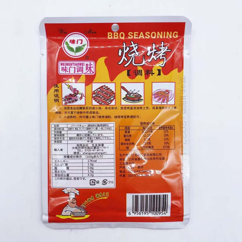 味门 焼考調料 40g