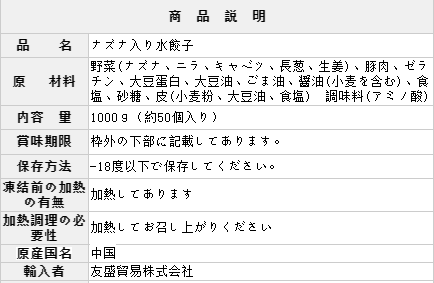 山東薺菜水餃 1kg 冷凍品