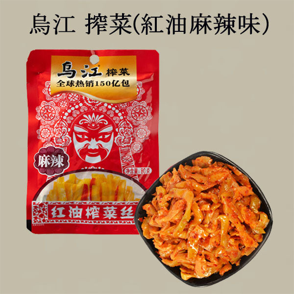 烏江 搾菜紅油麻辣味 80g