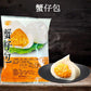蟹仔包400g