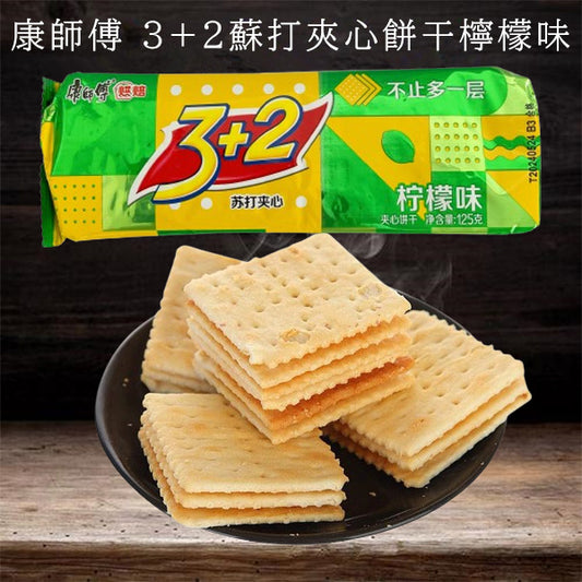 康師傅 3+2蘇打夾心餅干 檸檬味125g 原价299円