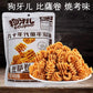 狗牙儿 比萨卷 焼考味 100g