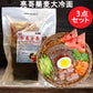 亮哥蕎麦大冷面  日本国内加工 原价税后845円 冷蔵品