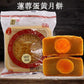 五芳斎 蛋黄白蓮蓉月餅125g