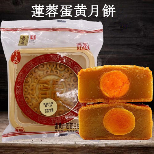 五芳斎 蛋黄白蓮蓉月餅125g