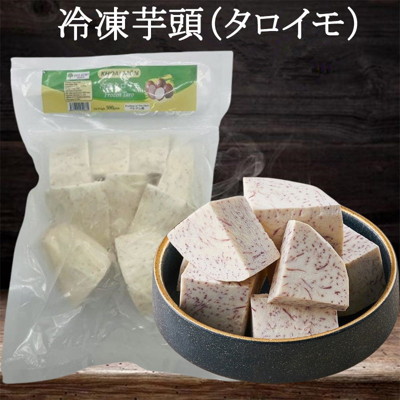 冷凍芋頭　タロイモ500g 越南产