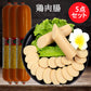 鶏肉腸90g 日本国内加工