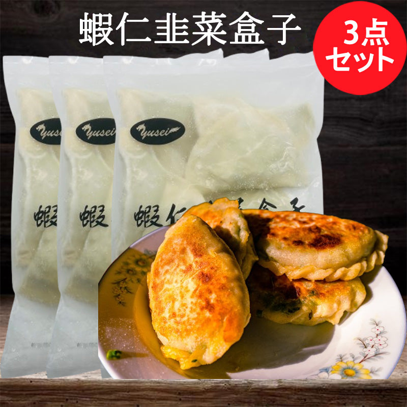 蝦仁韭菜盒子75g*8個入 冷凍品