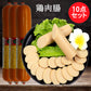 鶏肉腸90g 日本国内加工