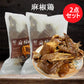 亮哥 麻椒鶏 800g-1000g 日本国内加工 微辣 要够2只送一个礼盒袋 麻椒鸡