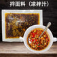 華華ドレッシング(拌面料)凉拌汁  40g