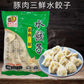豚肉三鮮水餃子 500g 日本制