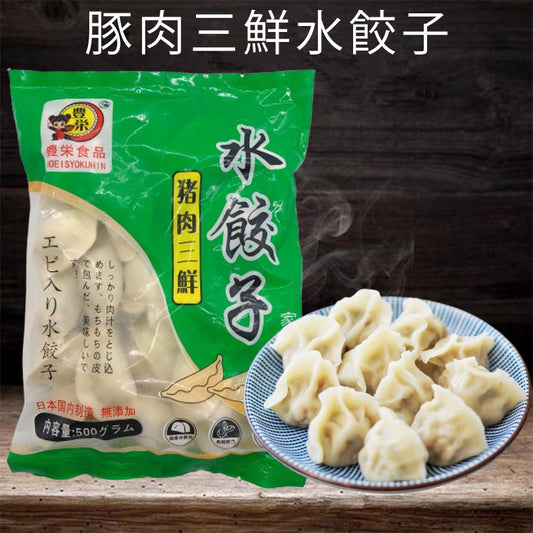 豚肉三鮮水餃子 500g 日本制