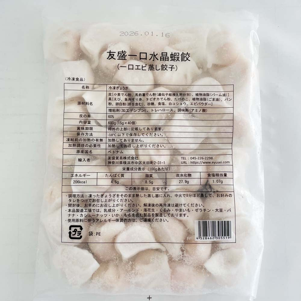 一口水晶蝦餃 40個入 600g 越南産 特价1340円