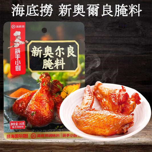 海底捞 新奥尔良腌料 35g