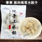 華華 手工豚肉椎茸水餃子12個入400g 日本国内加工  第一袋尝鲜价格税后299円