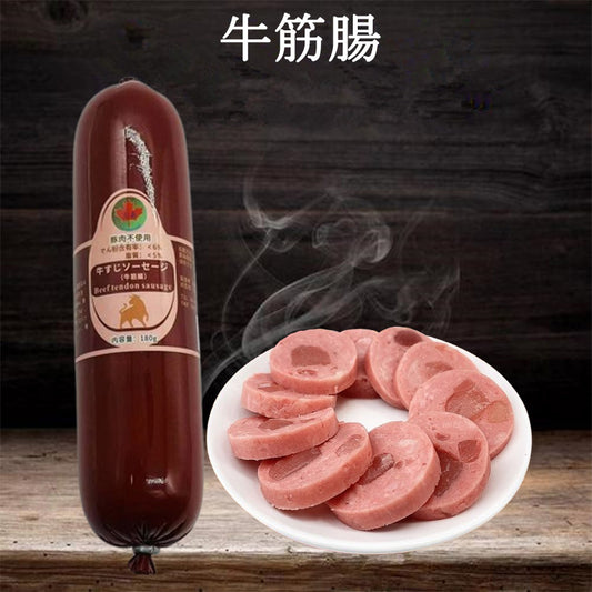 牛筋腸180g 日本国内加工