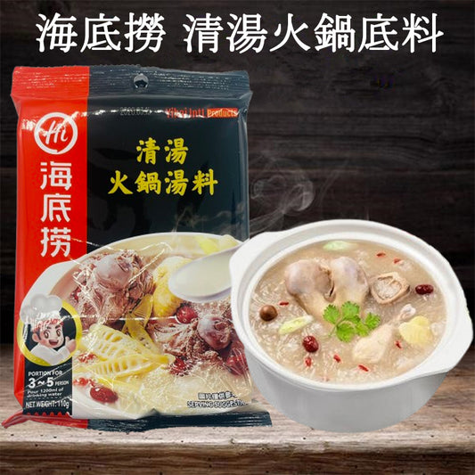海底撈 清湯火鍋底料110g